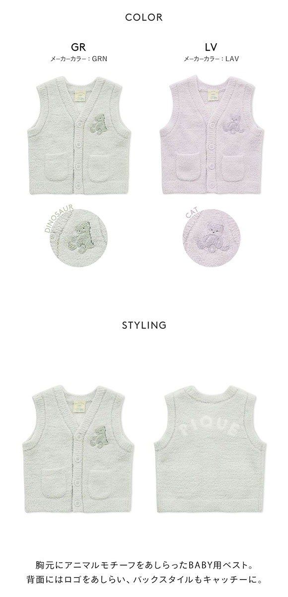 ジェラートピケ キッズアンドベイビー ベビー パウダーアニマルベスト ジェラピケ ルームウェア gelato pique Kids＆Baby BABY