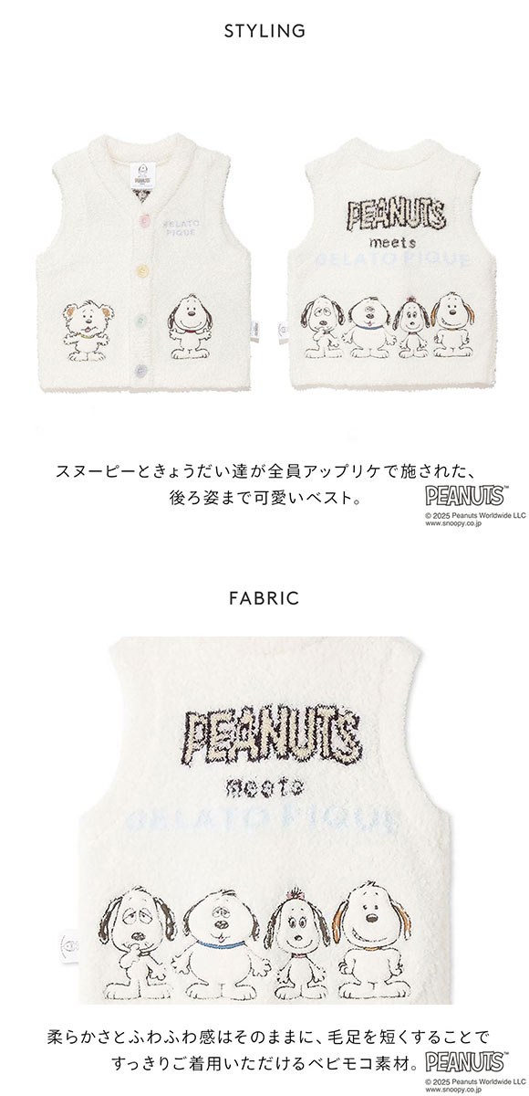 ジェラートピケ キッズアンドベイビー gelato pique Kids＆Baby PEANUTS PUPPIES BABY ベビモコベスト ジェラピケ