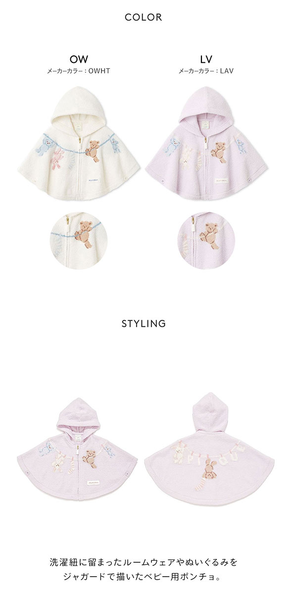 ジェラートピケ キッズアンドベイビー ベビー エアリーモコウォッシングアニマルジャガードポンチョ ジェラピケ gelato pique Kids＆Baby BABY