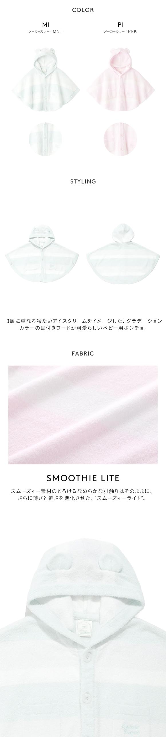 ジェラートピケ キッズアンドベイビー ベビー グラデーションボーダーポンチョ ジェラピケ gelato pique Kids＆Baby BABY