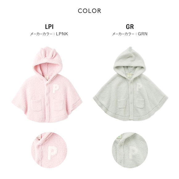 ジェラートピケ キッズアンドベイビー ベビー パウダーアニマルポンチョ うさぎ ジェラピケ ルームウェア gelato pique Kids＆Baby BABY