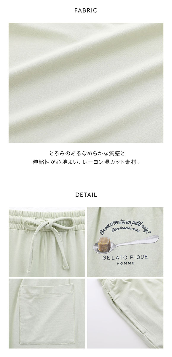 ジェラートピケ オム メンズ レーヨンカプチーノベアワンポイントハーフパンツ ジェラピケ パジャマ ルームウェア gelato pique HOMME