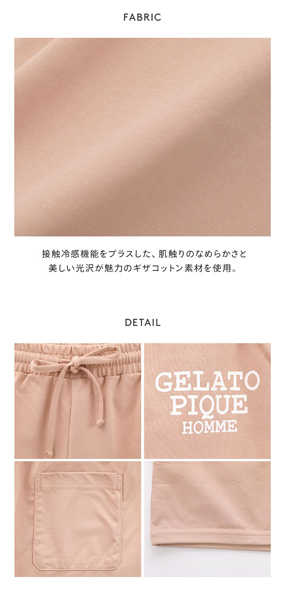 ジェラートピケ オム メンズ 接触冷感GIZAコットンハーフパンツ ジェラピケ パジャマ ルームウェア GELATO PIQUE HOMME