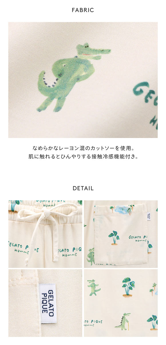 ジェラートピケ オム メンズ 接触冷感 ワニ柄プリントハーフパンツ ジェラピケ パジャマ ルームウェア gelato pique HOMME