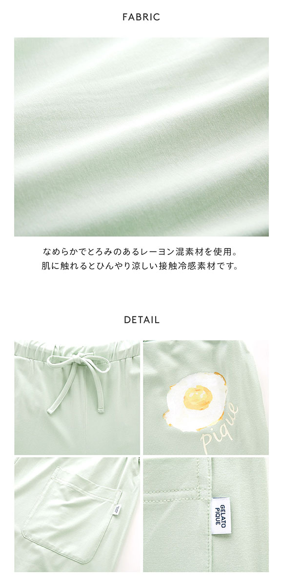 ジェラートピケ オム メンズ 接触冷感 サニーサイドエッグワンポイントハーフパンツ ジェラピケ パジャマ ルームウェア gelato pique HOMME