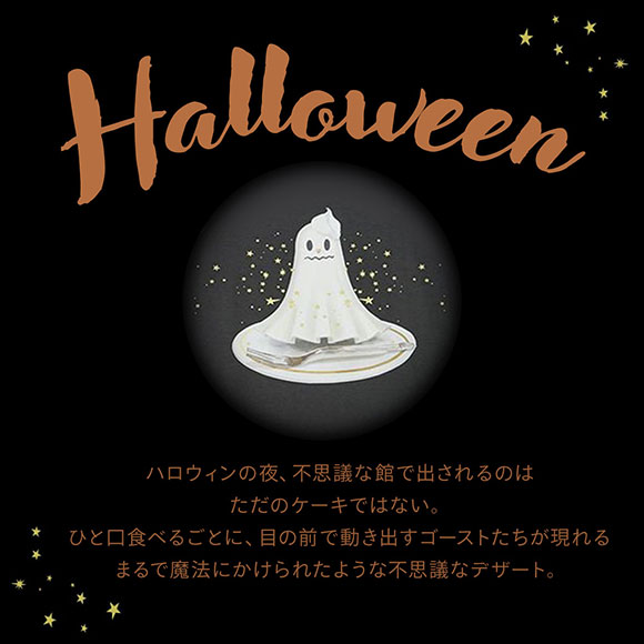 ジェラートピケ オム メンズ TRICK GHOST柄 ロングパンツ ジェラピケ