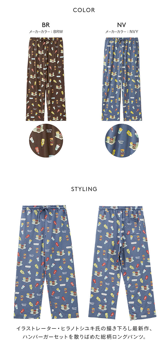 ジェラートピケ オム メンズ ヒラノトシユキ 総柄ロングパンツ ジェラピケ パジャマ ルームウェア gelato pique HOMME