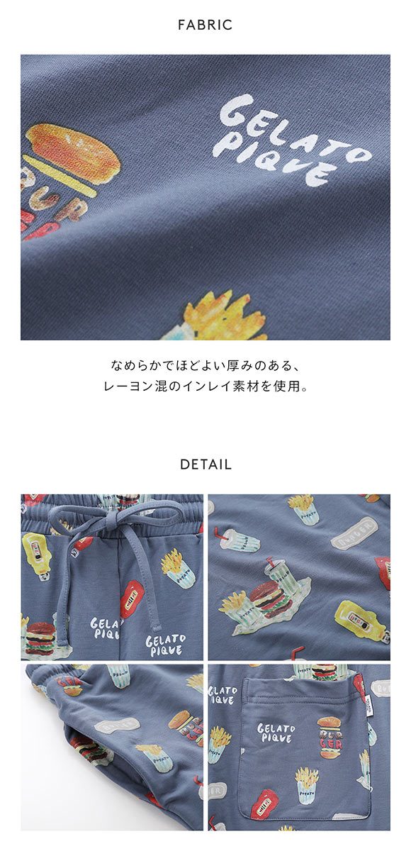 ジェラートピケ オム メンズ ヒラノトシユキ 総柄ロングパンツ ジェラピケ パジャマ ルームウェア gelato pique HOMME