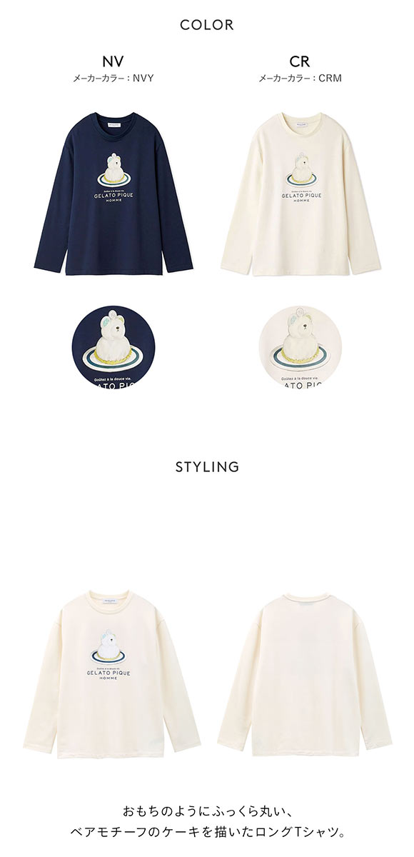 ジェラートピケ ジェラピケ　ピノキオ ルームウェア パジャマ gelato pique ジェラートピケ モチーフ3柄ドレス pwco254372