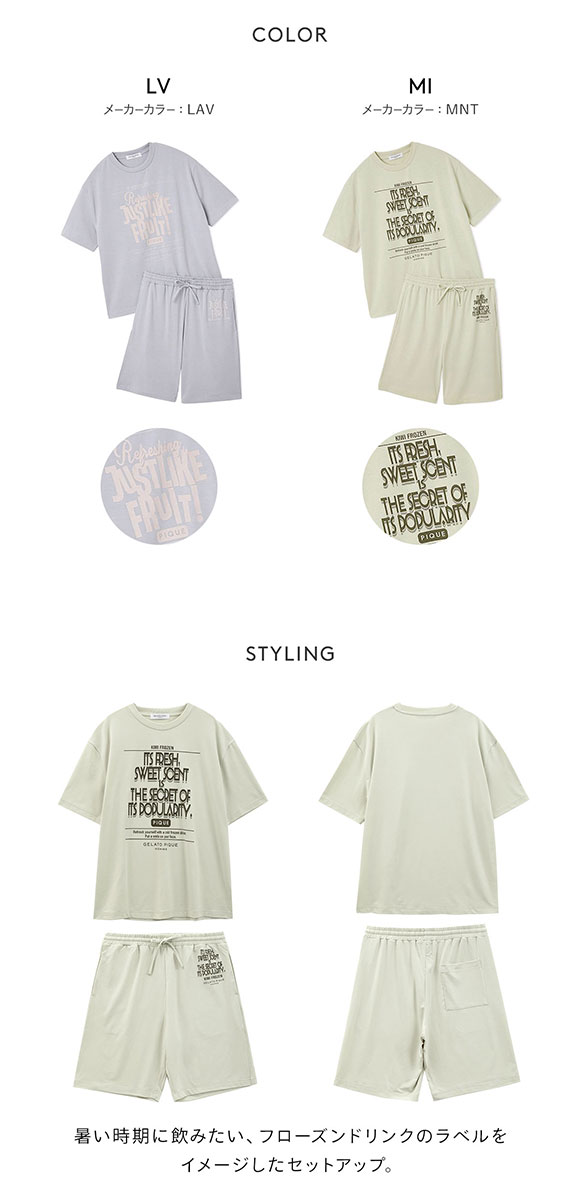 ジェラートピケ オム メンズ 接触冷感 フローズンレーヨンロゴプリントTシャツ&ハーフパンツセット ジェラピケ パジャマ ルームウェア GELATO PIQUE HOMME