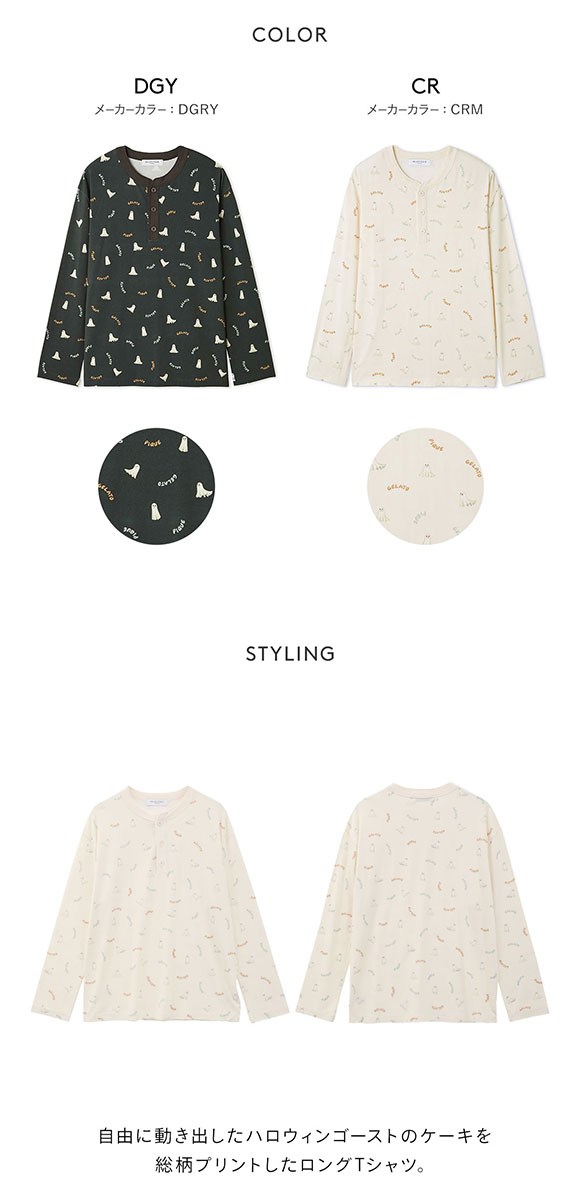 ジェラートピケ オム メンズ TRICK GHOST柄ロンT ジェラピケ パジャマ ルームウェア gelato pique HOMME