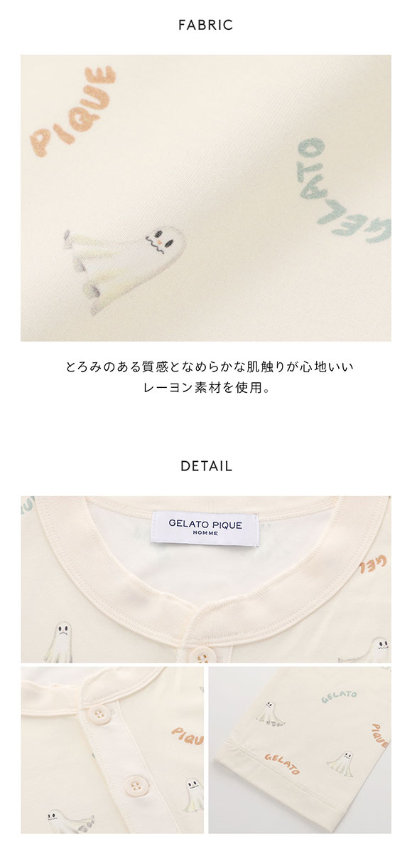ジェラートピケ オム メンズ TRICK GHOST柄ロンT ジェラピケ パジャマ ルームウェア gelato pique HOMME