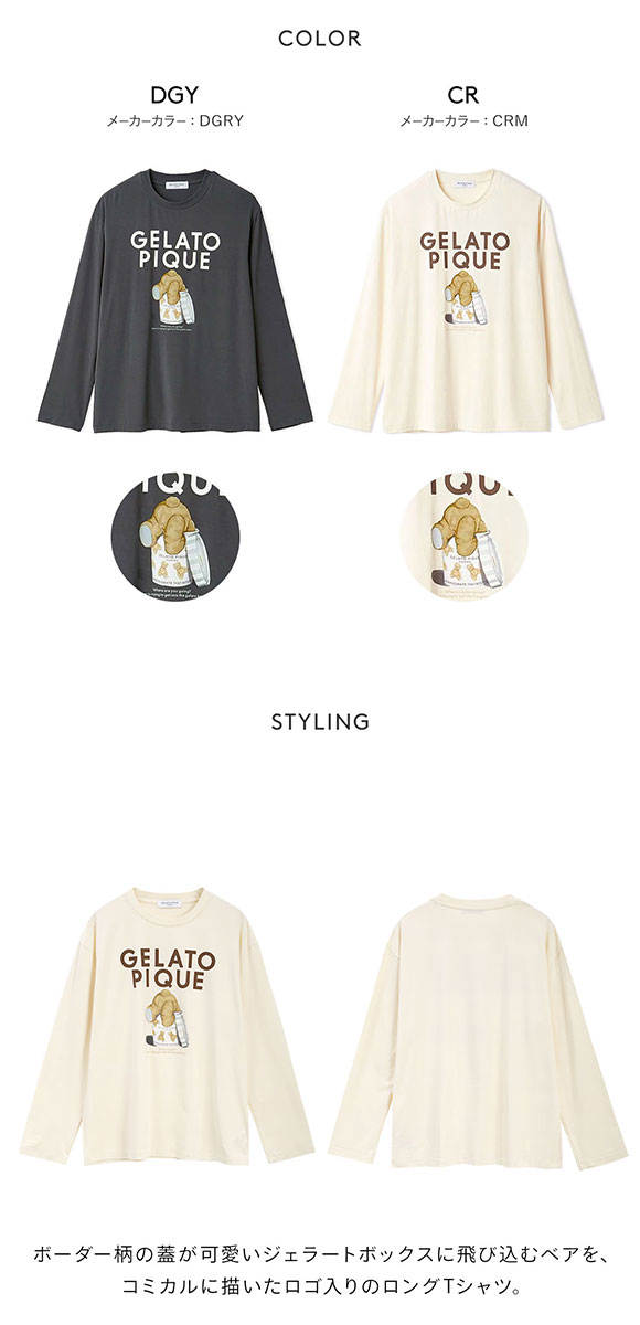 ジェラートピケ オム メンズ レーヨンジェラートベアプリントロンT ジェラピケ ルームウェア gelato pique HOMME