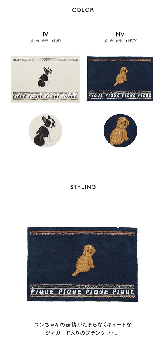 ジェラートピケ オム メンズ パウダーノルディック DOGジャガード