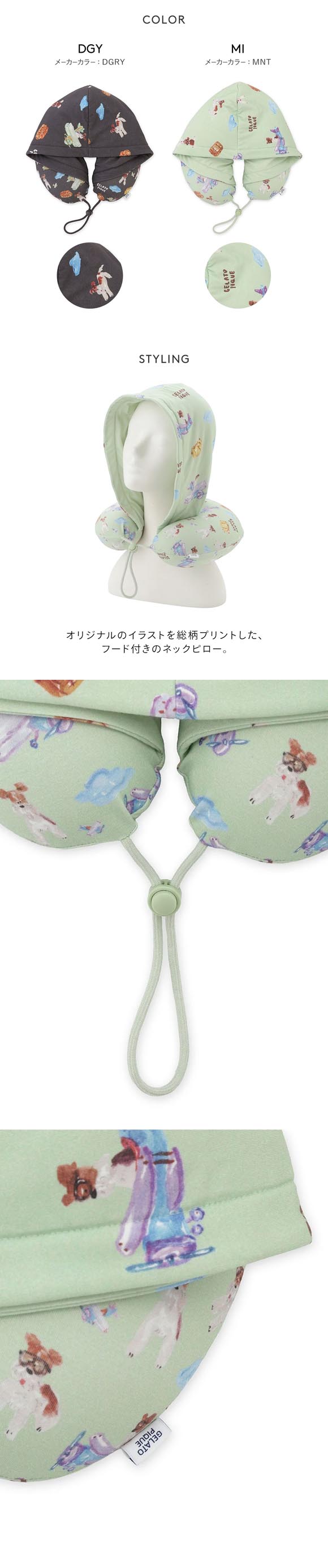 ジェラートピケ オム メンズ 接触冷感 PLANEDOG柄プリントフードネックピロー ジェラピケ GELATO PIQUE HOMME