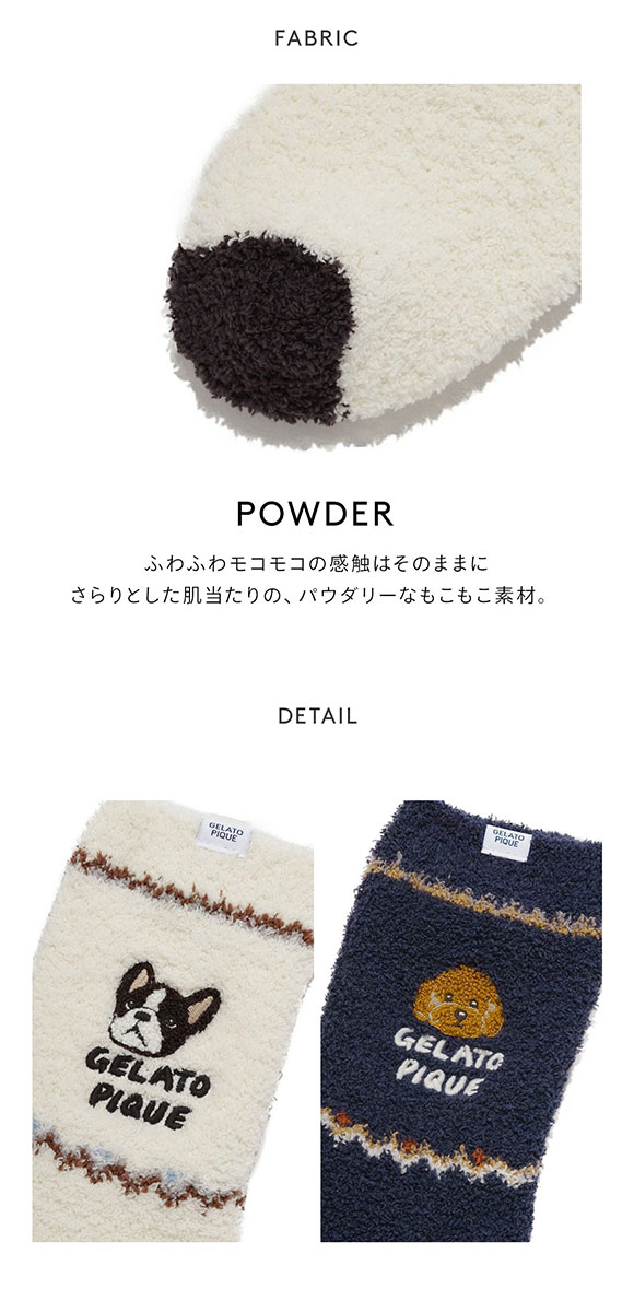 ジェラートピケ オム メンズ パウダーDOG刺繍ソックス ジェラピケ