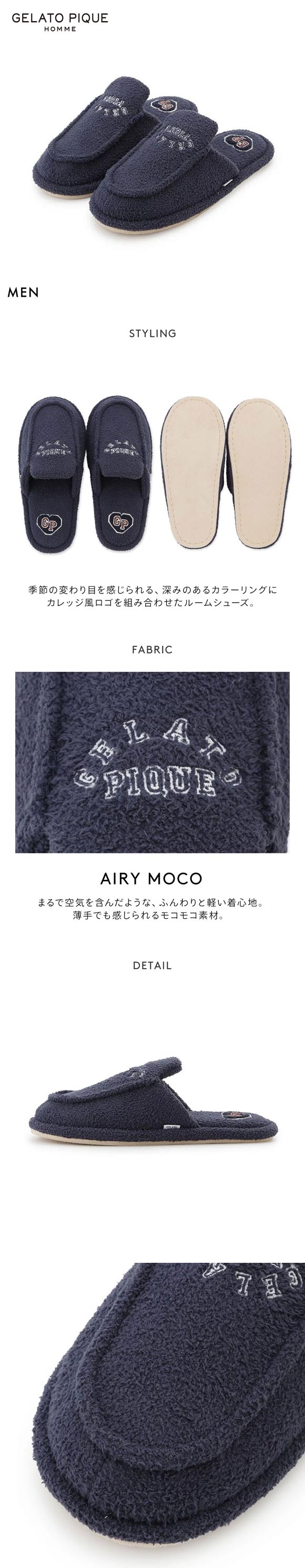 ジェラートピケ オム メンズ エアリーモコローファー風ルームシューズ ジェラピケ スリッパ ルームシューズ GELATO PIQUE HOMME