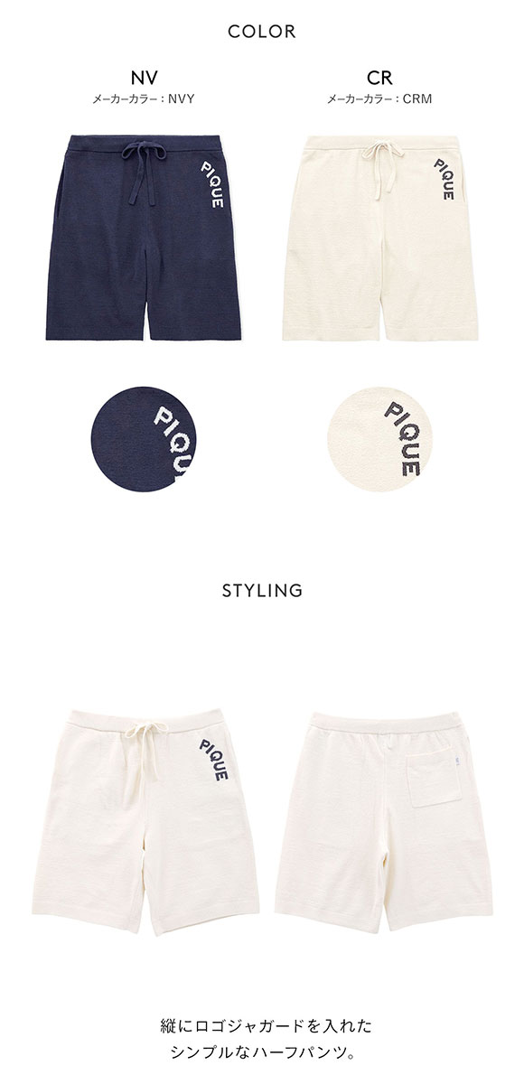 ジェラートピケ オム メンズ エアモコピケロゴジャガードハーフパンツ