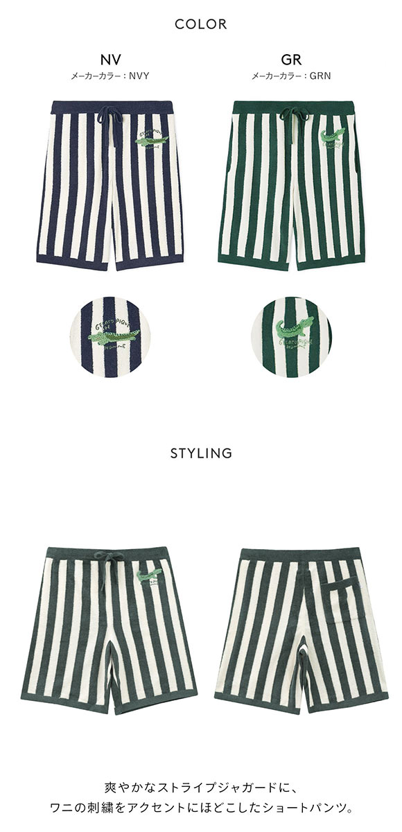 ジェラートピケ オム メンズ エアリーモコ ストライプショートパンツ ジェラピケ パジャマ ルームウェア gelato pique HOMME