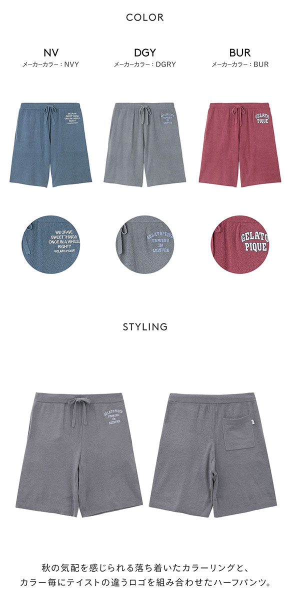 ジェラートピケ オム メンズ スムーズィーliteカレッジハーフパンツ ジェラピケ パジャマ ルームウェア gelato pique HOMME