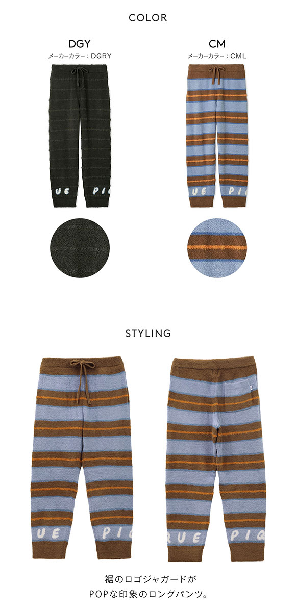 ジェラートピケ オム メンズ ベビモコピケロゴジャガードロングパンツ ジェラピケ パジャマ ルームウェア gelato pique HOMME