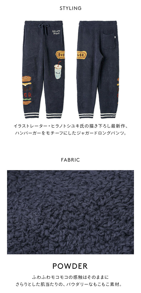 ジェラートピケ オム メンズ ヒラノトシユキ パウダージャガードロングパンツ ジェラピケ ルームウェア gelato pique HOMME