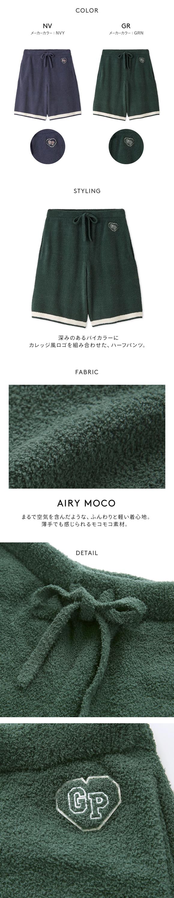 ジェラートピケ オム メンズ エアリーモコカレッジハーフパンツ ジェラピケ パジャマ ルームウェア gelato pique HOMME