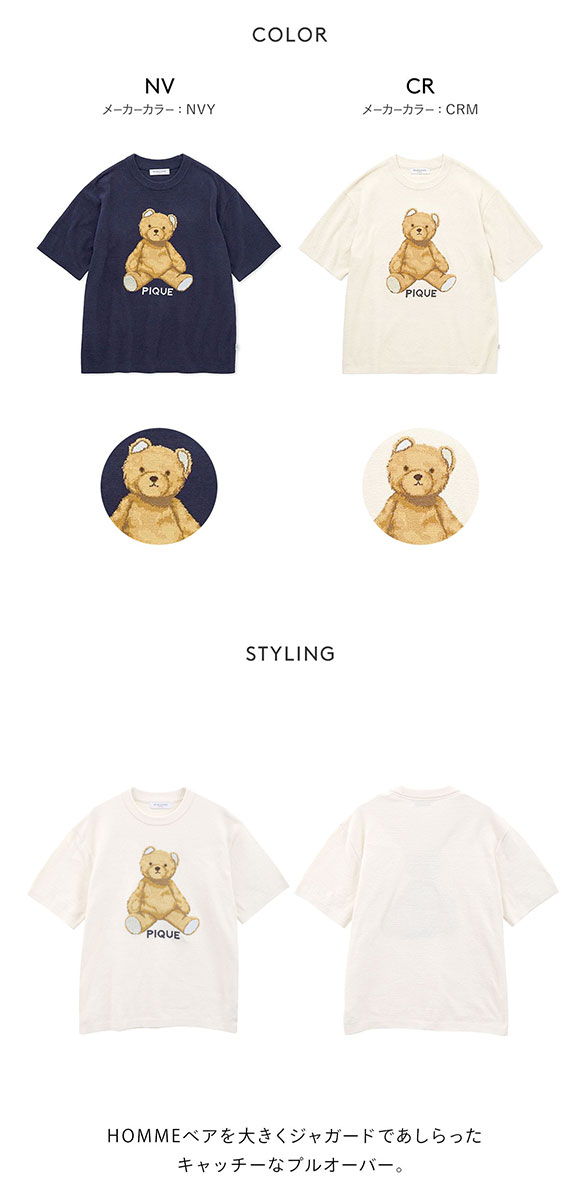 ジェラートピケ オム メンズ エアモコベアジャガードプルオーバー ジェラピケ パジャマ ルームウェア gelato pique HOMME