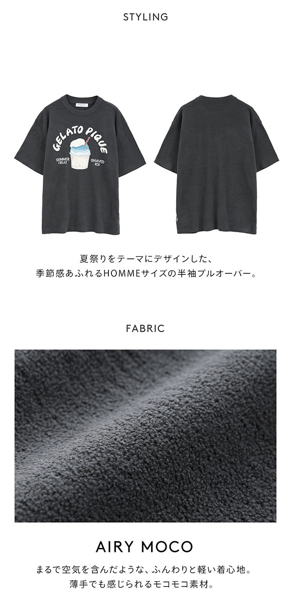 ジェラートピケ オム メンズ エアリーモコベアかき氷ジャガードプルオーバー ジェラピケ パジャマ ルームウェア gelato pique HOMME