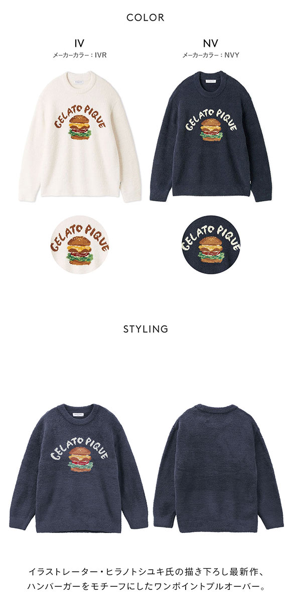 ジェラートピケ オム メンズ ヒラノトシユキ パウダーハンバーガージャガードプルオーバー ジェラピケ gelato pique HOMME