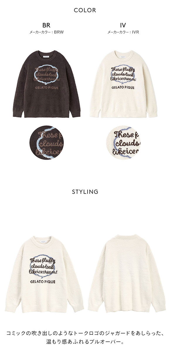 ジェラートピケ オム メンズ ベビモコピケロゴジャガードプルオーバー