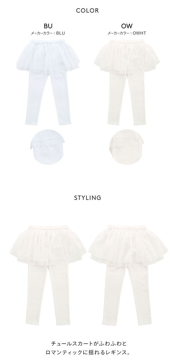 ジェラートピケ キッズアンドベイビー gelato pique Kids＆Baby 【KIDS】スターチュールレギンス ジェラピケ