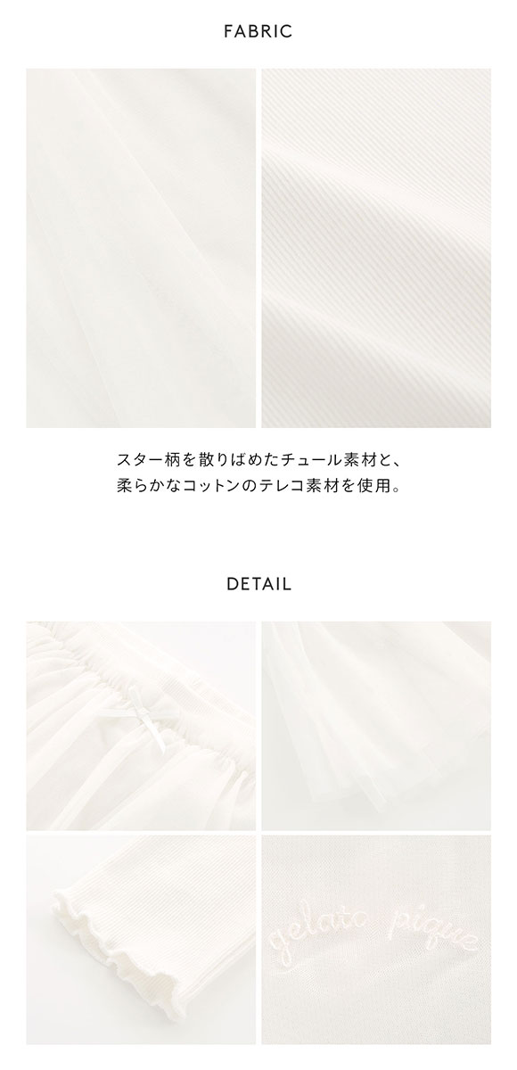 ジェラートピケ キッズアンドベイビー gelato pique Kids＆Baby 【KIDS】スターチュールレギンス ジェラピケ