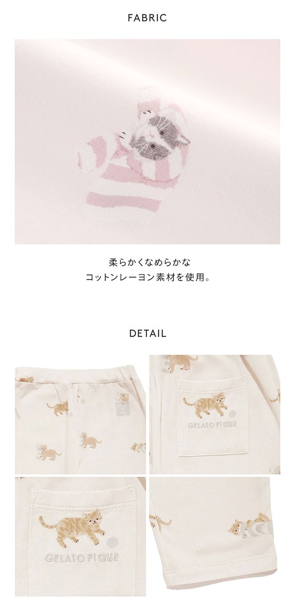 ジェラートピケ キッズアンドベイビー キッズ プレイフルキャット柄ロングパンツ ジェラピケ パジャマ ルームウェア gelato pique Kids＆Baby Kids