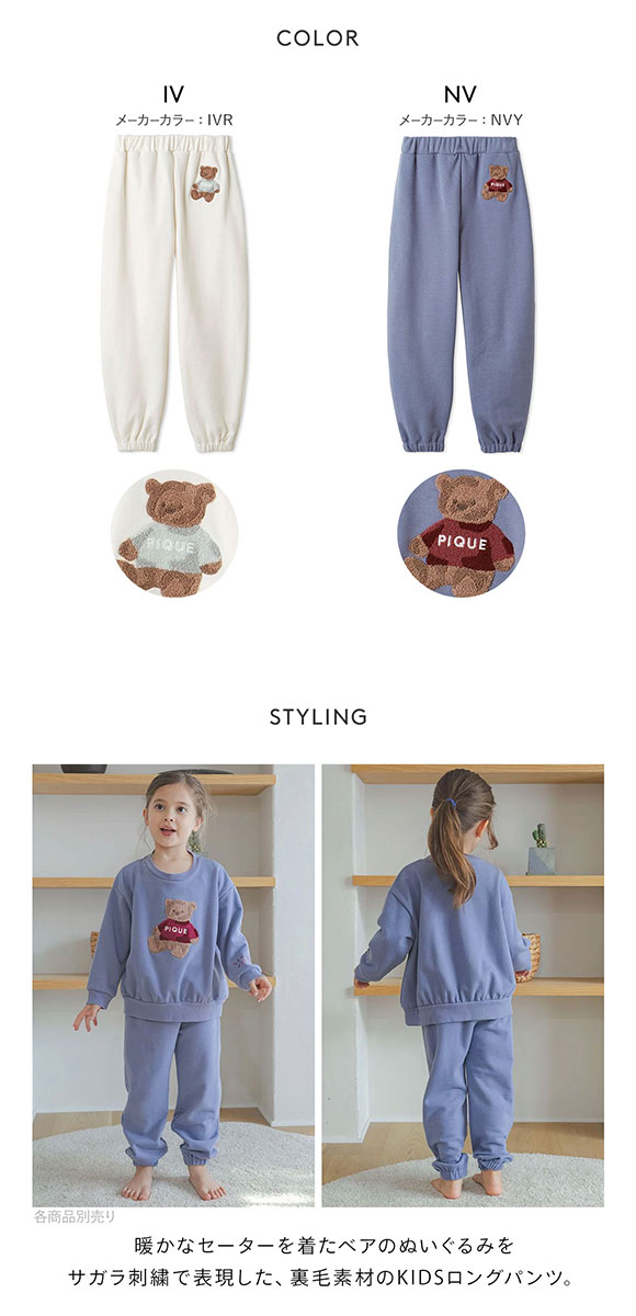 ジェラートピケ キッズアンドベイビー キッズ 販路限定商品 HOLIDAY ベア裏毛ロングパンツ ジェラピケ ルームウェア gelato pique Kids＆Baby KIDS