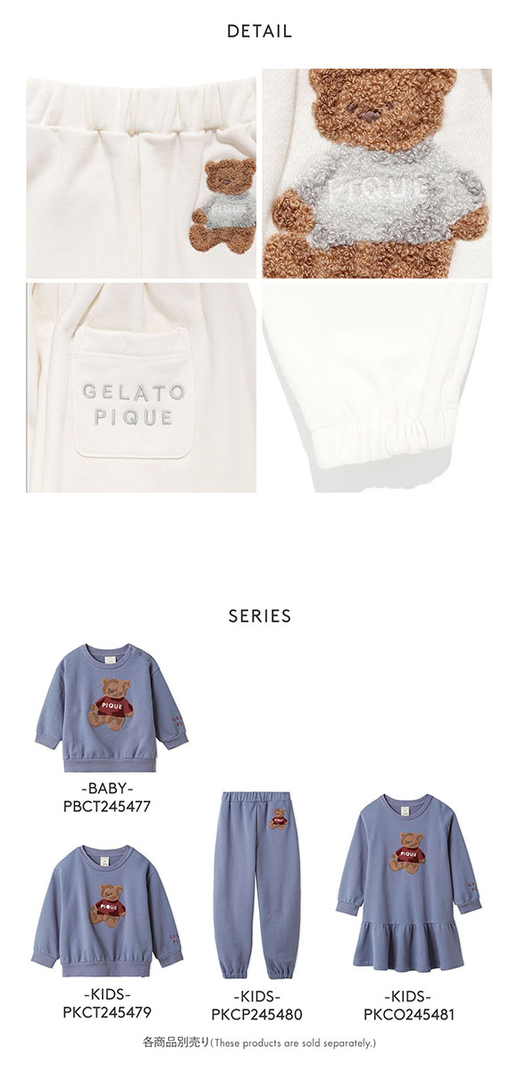 ジェラートピケ キッズアンドベイビー キッズ 販路限定商品 HOLIDAY ベア裏毛ロングパンツ ジェラピケ ルームウェア gelato pique Kids＆Baby KIDS