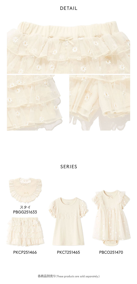 ジェラートピケ キッズアンドベイビー キッズ デイジーチュールショートパンツ ジェラピケ ルームウェア パジャマ gelato pique Kids＆Baby KIDS