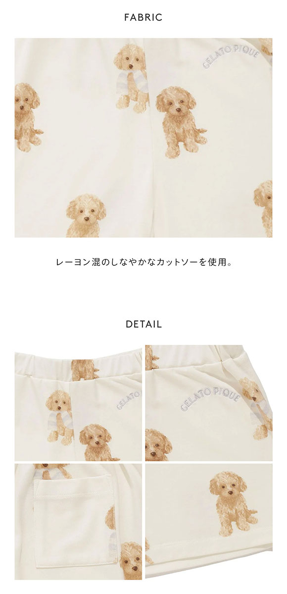 ジェラートピケ キッズアンドベイビー キッズ トイプードル柄ショートパンツ ジェラピケ ルームウェア パジャマ gelato pique Kids＆Baby KIDS