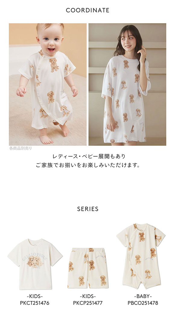 ジェラートピケ キッズアンドベイビー キッズ トイプードル柄ショートパンツ ジェラピケ ルームウェア パジャマ gelato pique Kids＆Baby KIDS