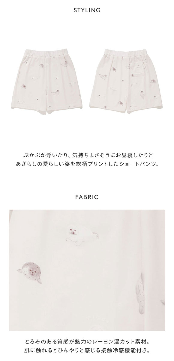 ジェラートピケ キッズアンドベイビー キッズ 接触冷感 あざらし柄ショートパンツ ジェラピケ ルームウェア パジャマ gelato pique Kids＆Baby