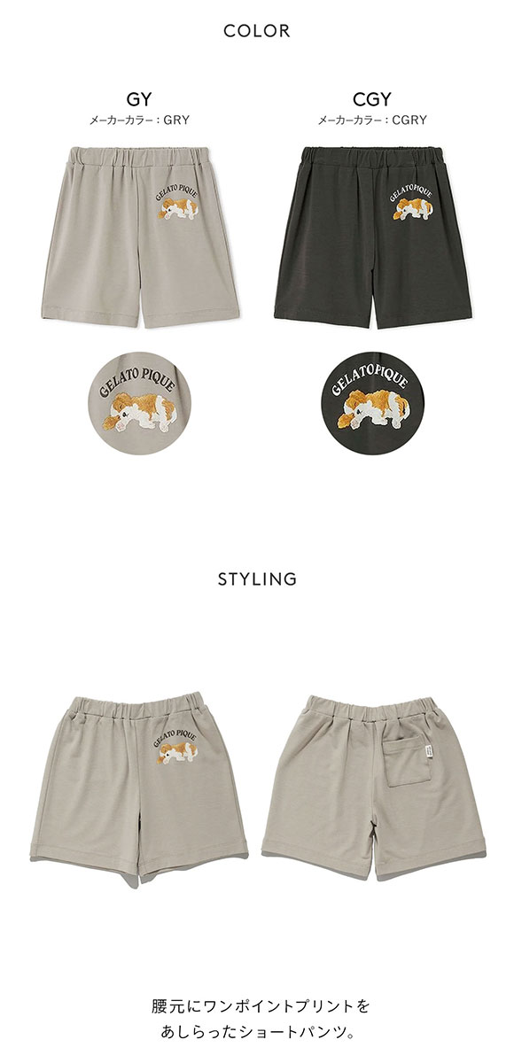 ジェラートピケ キッズアンドベイビー キッズ スリーピングドッグ