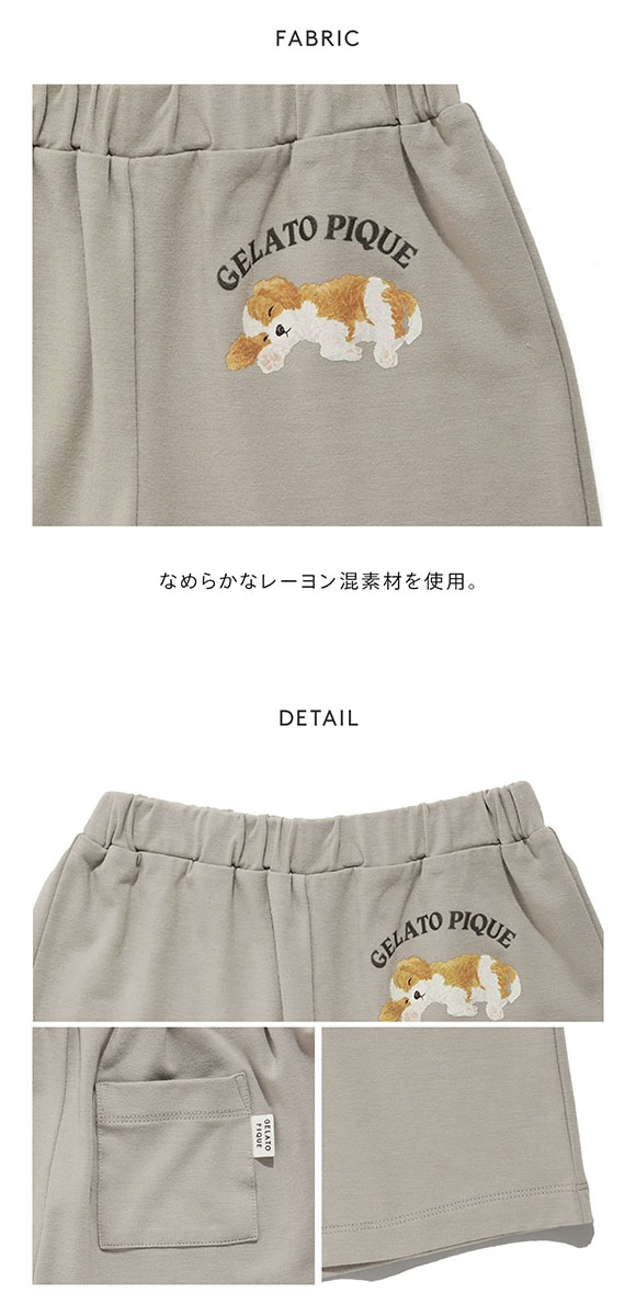 ジェラートピケ キッズアンドベイビー キッズ スリーピングドッグショートパンツ ジェラピケ ルームウェア gelato pique Kids＆Baby KIDS