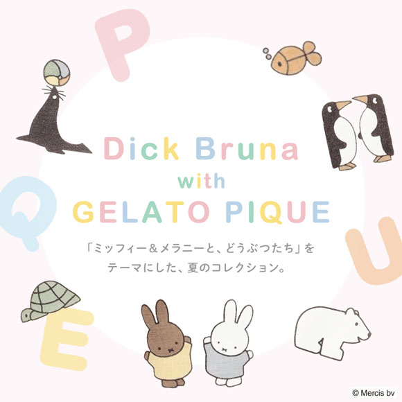 ジェラートピケ Dick Bruna キッズアンドベイビー キッズ 接触冷感 総