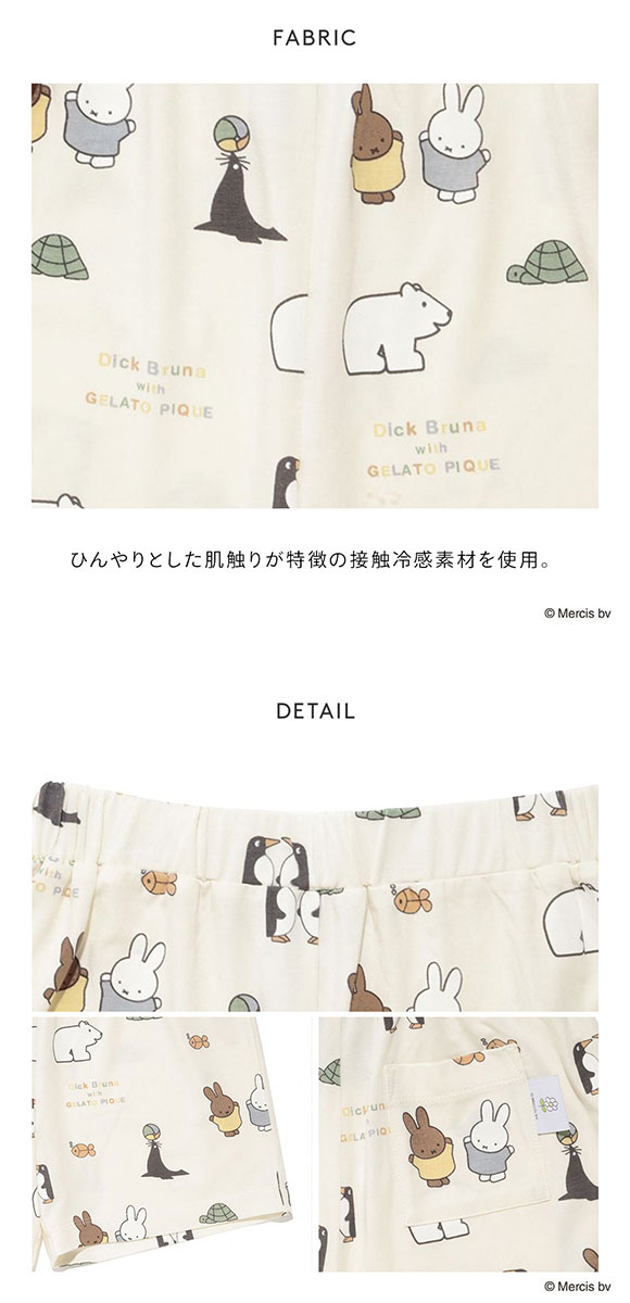 ジェラートピケ Dick Bruna キッズアンドベイビー キッズ 接触冷感 総柄ショートパンツ ジェラピケ ルームウェア パジャマ gelato pique