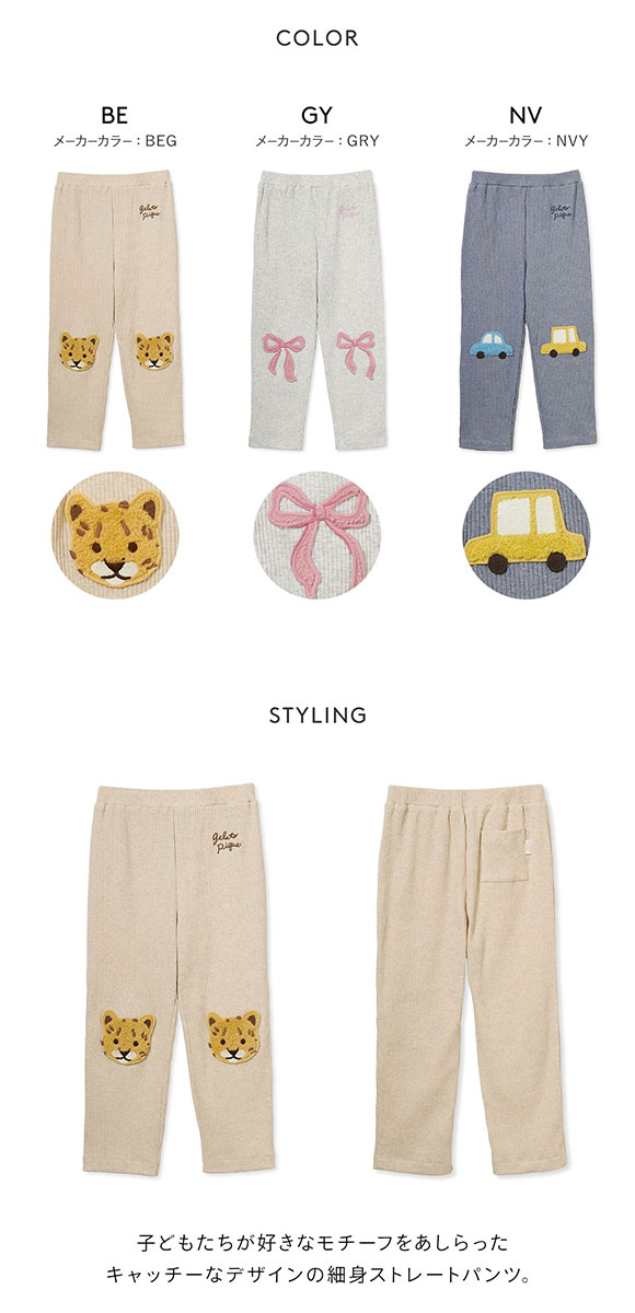 ジェラートピケ キッズアンドベイビー キッズ リブアップリケパンツ ジェラピケ ルームウェア パジャマ gelato pique Kids＆Baby KIDS