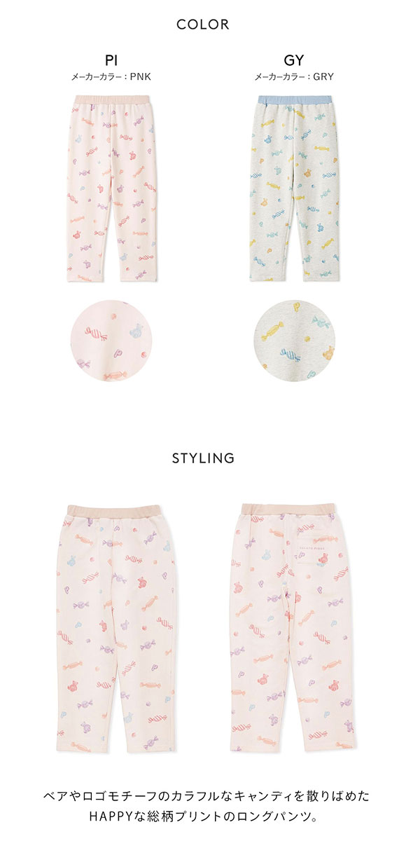 新品♡ジェラートピケ♡キャンディ柄ロングパンツ♡ ジェラートピケ キッズアンドベイビー キッズ キャンディ柄ロング