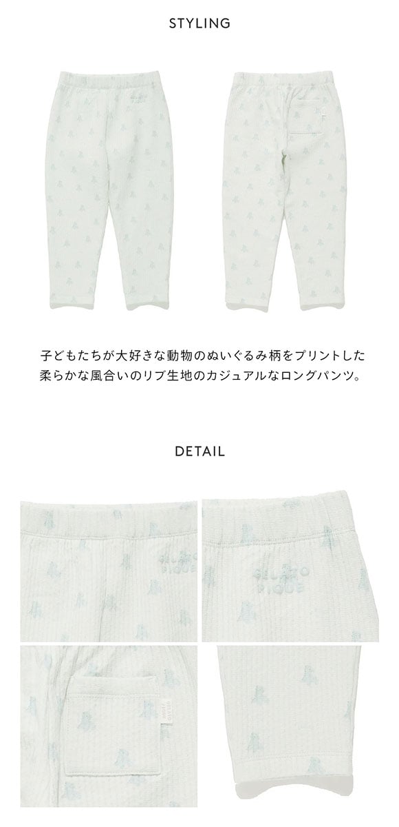 ジェラートピケ キッズアンドベイビー キッズ ぬいぐるみ柄ロングパンツ ジェラピケ ルームウェア パジャマ gelato pique Kids＆Baby KIDS
