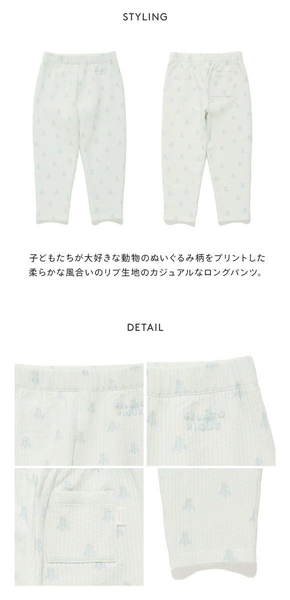 ジェラートピケ キッズアンドベイビー キッズ ぬいぐるみ柄ロングパンツ ジェラピケ ルームウェア パジャマ gelato pique Kids＆Baby KIDS