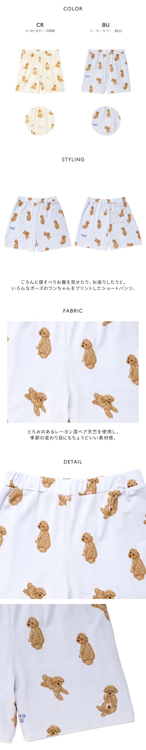 ジェラートピケ キッズアンドベイビー キッズ ドッグ柄ショートパンツ ジェラピケ gelato pique Kids＆Baby KIDS