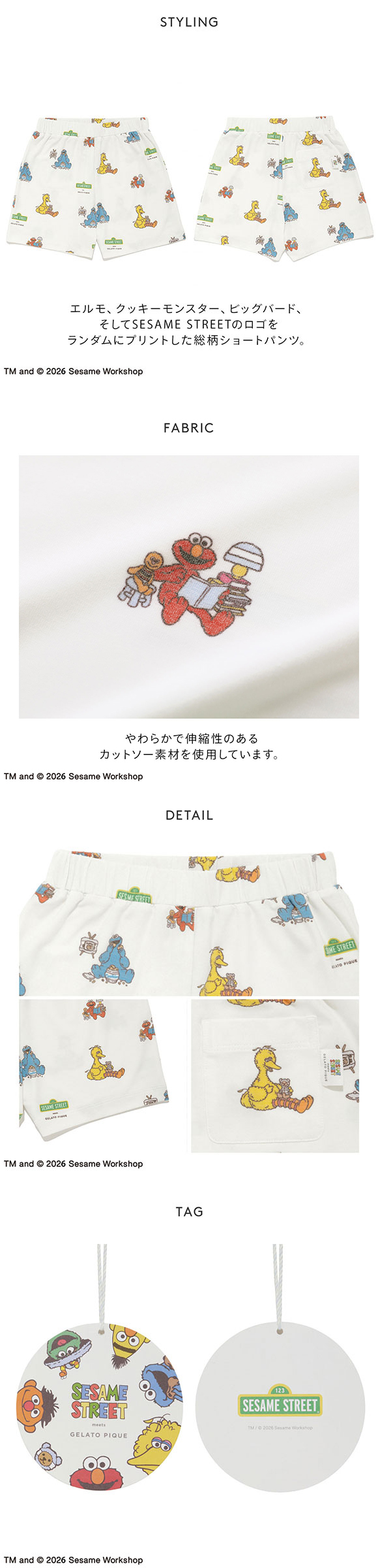 ジェラートピケ キッズアンドベイビー キッズ SESAME STREET 総柄